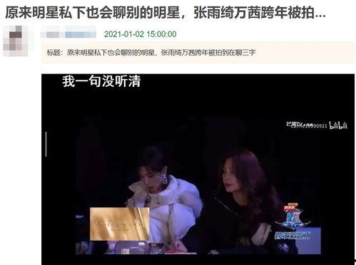 吃瓜直播明星秘密,吃瓜直播明星背后的秘密生活