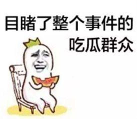 我自然爱你不差 吃瓜,揭秘“我自然爱你不差”的真挚情感