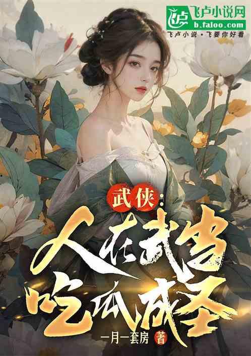 随心吃瓜小说22,瓜田里的秘密与奇遇