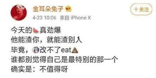 明星吃瓜内容怎么写,揭秘娱乐圈吃瓜背后的真相与内幕