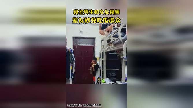 宿舍吃瓜群众视频