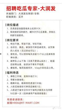 吃瓜聘用,揭秘网红经济背后的“网红工厂”